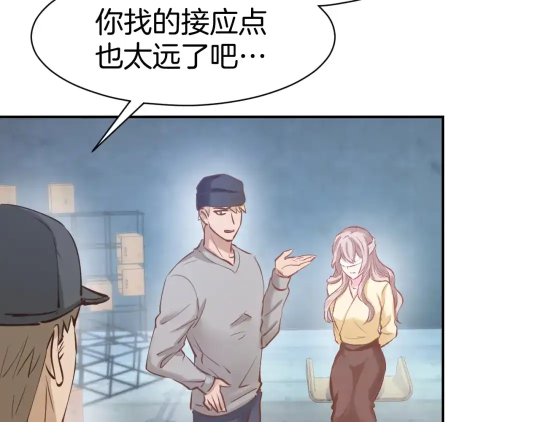 《暖婚撩人，顾少宠妻上瘾》第75话 不要碰我！ 第60页