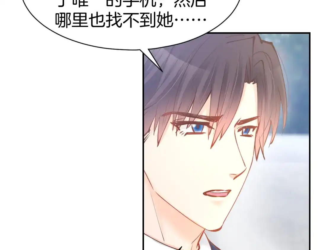 《暖婚撩人，顾少宠妻上瘾》第75话 不要碰我！ 第36页