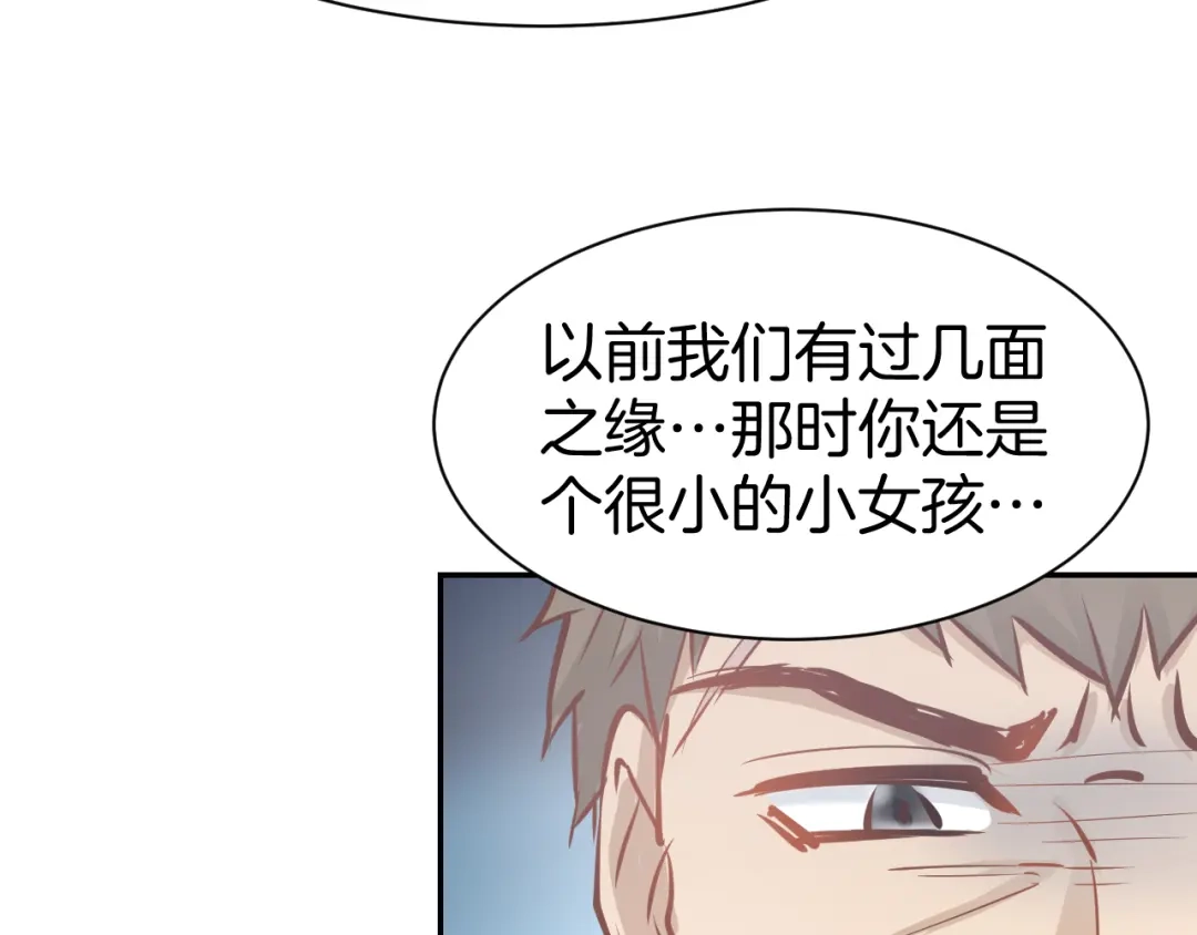 《暖婚撩人，顾少宠妻上瘾》第75话 不要碰我！ 第67页