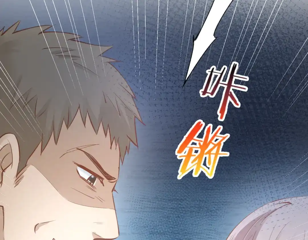 《暖婚撩人，顾少宠妻上瘾》第75话 不要碰我！ 第70页
