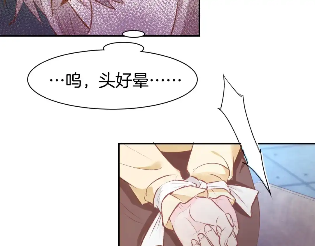 《暖婚撩人，顾少宠妻上瘾》第75话 不要碰我！ 第47页