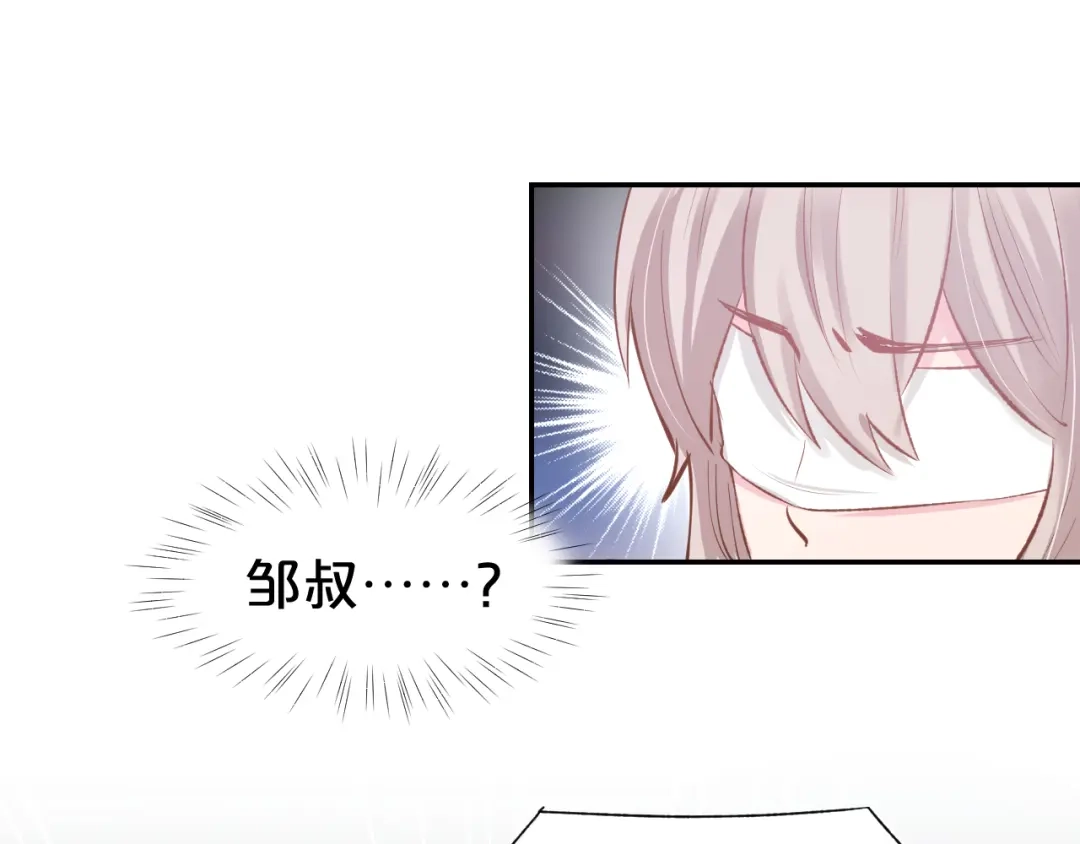 《暖婚撩人，顾少宠妻上瘾》第75话 不要碰我！ 第64页