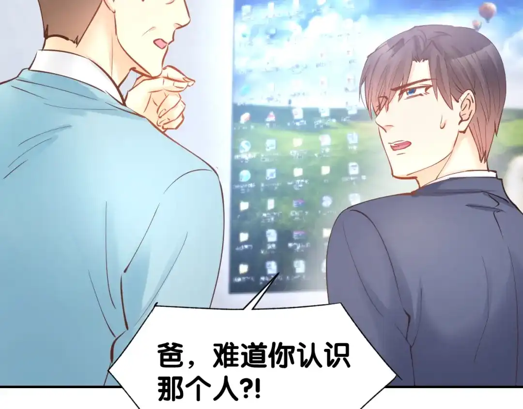 《暖婚撩人，顾少宠妻上瘾》第75话 不要碰我！ 第44页