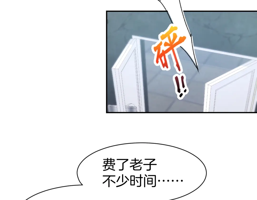《暖婚撩人，顾少宠妻上瘾》第75话 不要碰我！ 第59页
