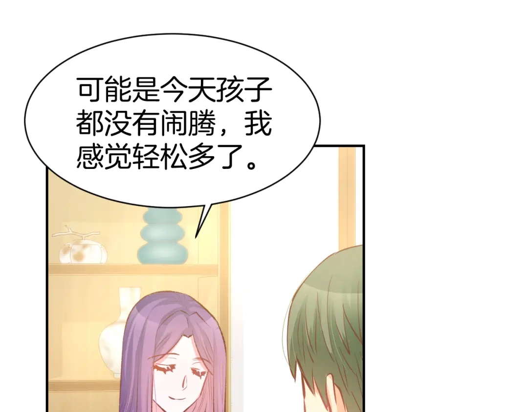 《暖婚撩人，顾少宠妻上瘾》第75话 不要碰我！ 第21页