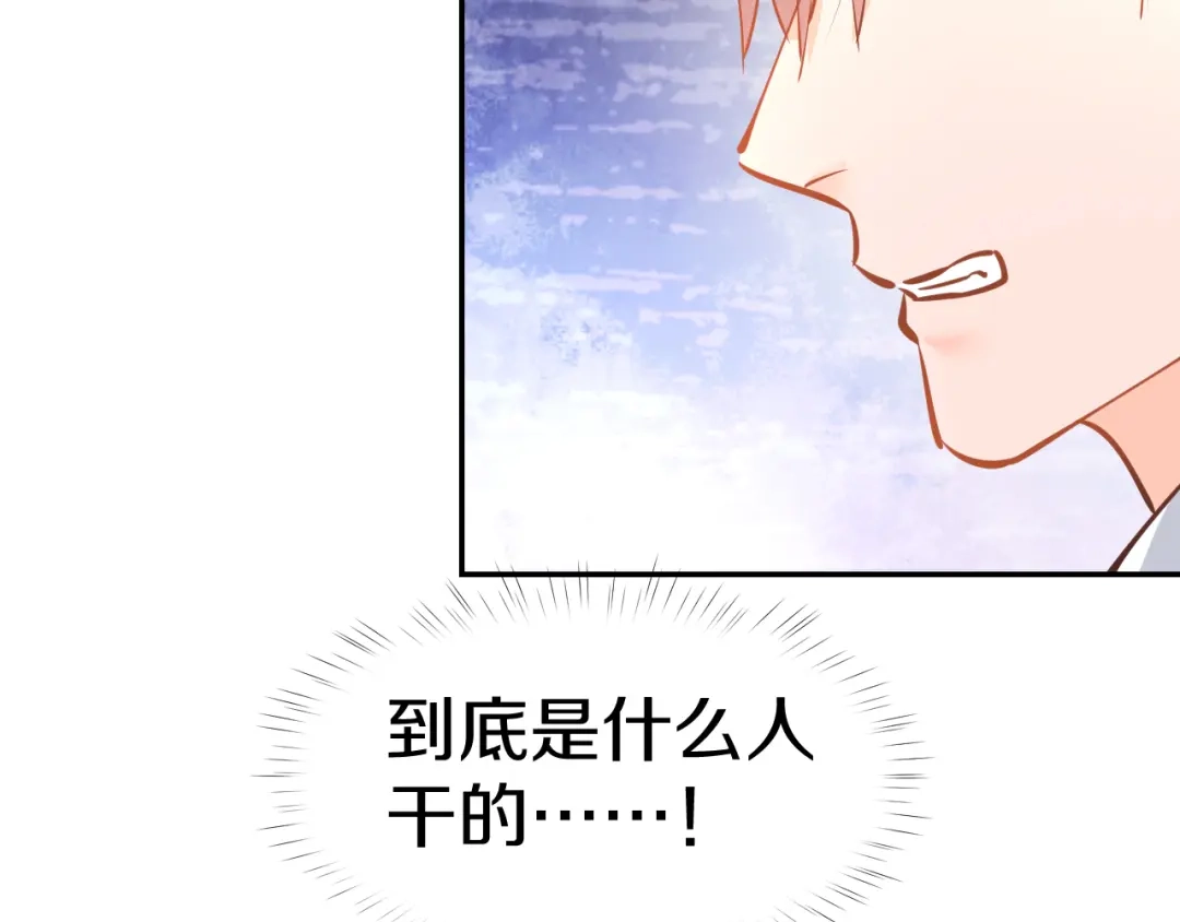 《暖婚撩人，顾少宠妻上瘾》第75话 不要碰我！ 第31页