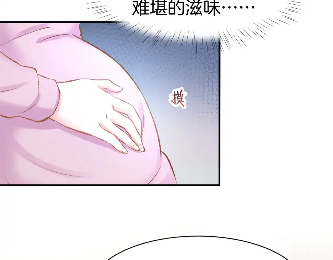 《暖婚撩人，顾少宠妻上瘾》第75话 不要碰我！ 第17页