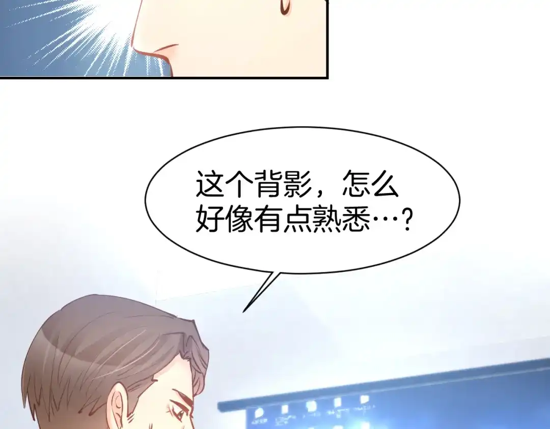 《暖婚撩人，顾少宠妻上瘾》第75话 不要碰我！ 第43页