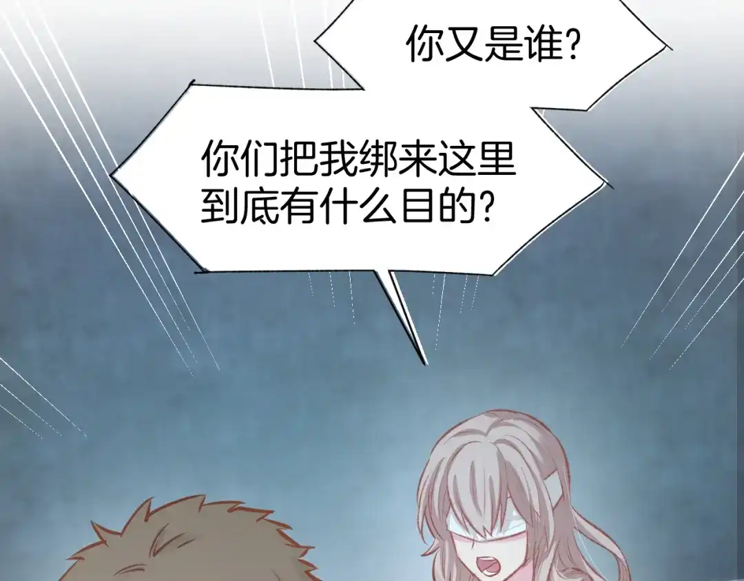 《暖婚撩人，顾少宠妻上瘾》第75话 不要碰我！ 第65页