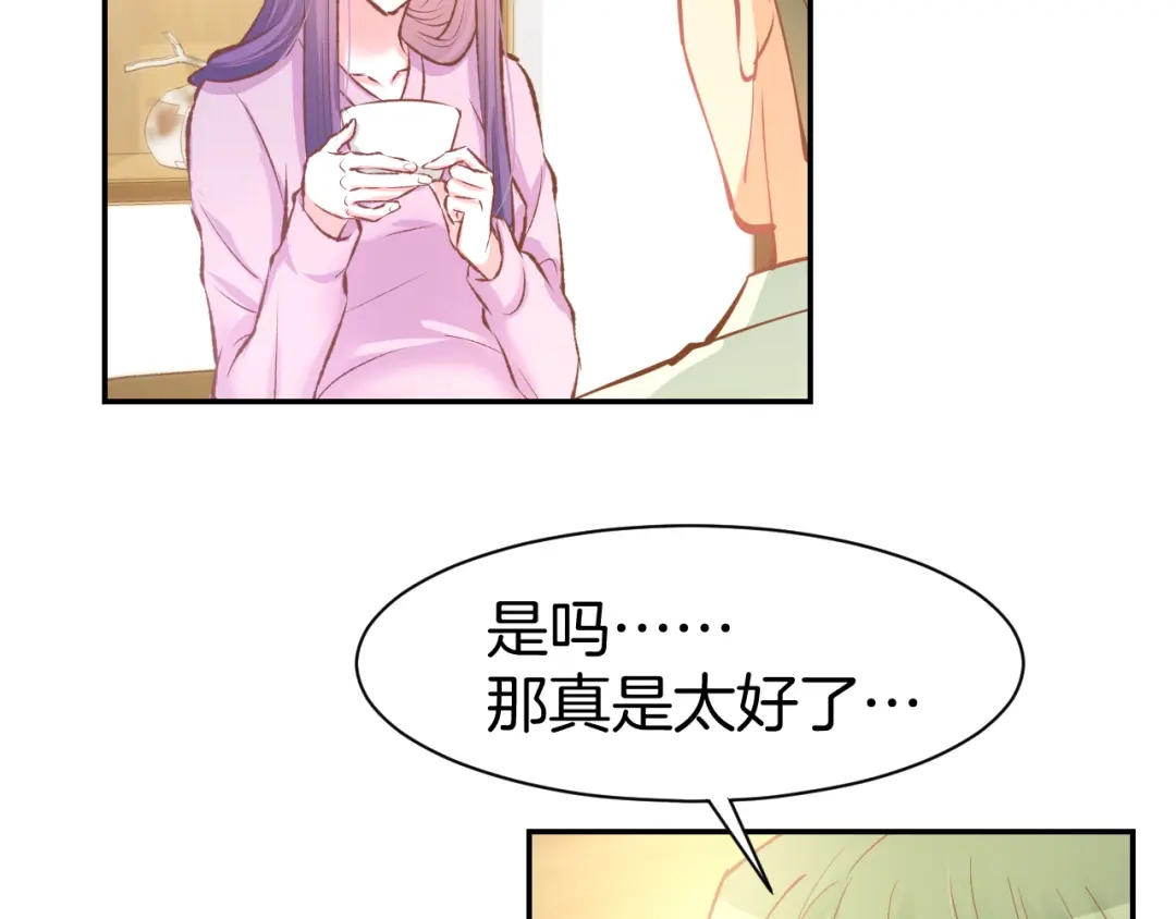 《暖婚撩人，顾少宠妻上瘾》第75话 不要碰我！ 第22页