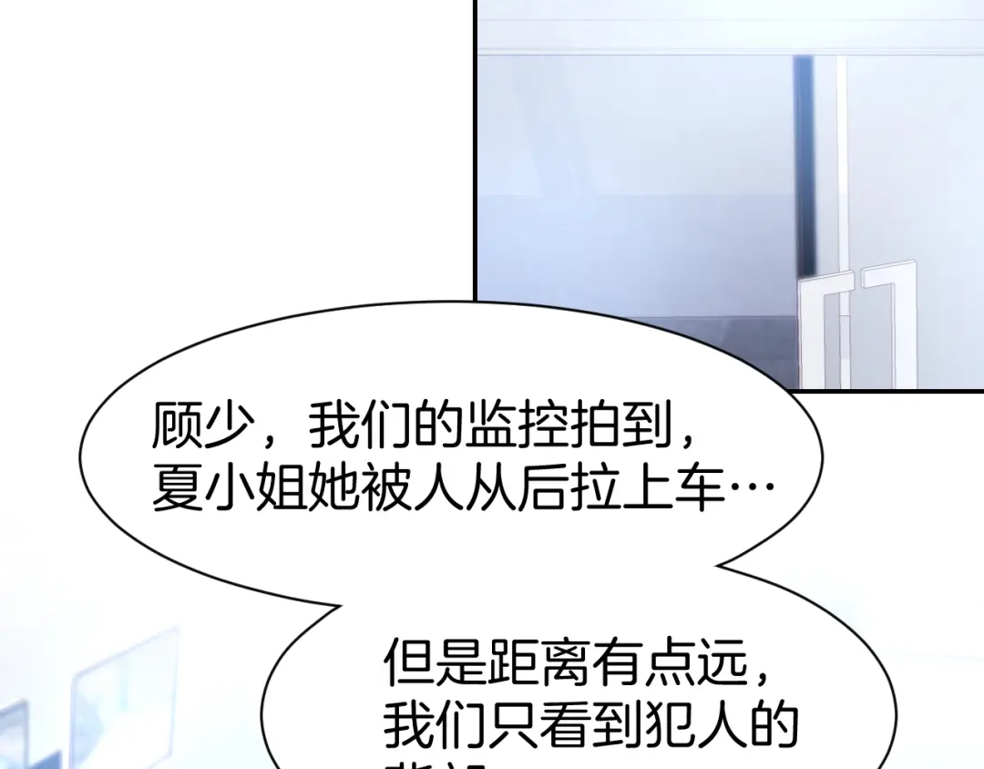 《暖婚撩人，顾少宠妻上瘾》第75话 不要碰我！ 第28页