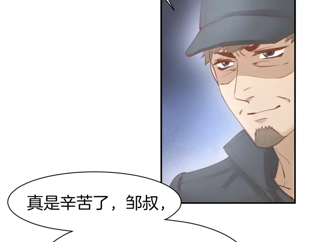 《暖婚撩人，顾少宠妻上瘾》第75话 不要碰我！ 第62页