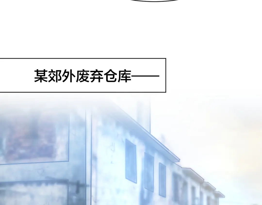 《暖婚撩人，顾少宠妻上瘾》第75话 不要碰我！ 第9页
