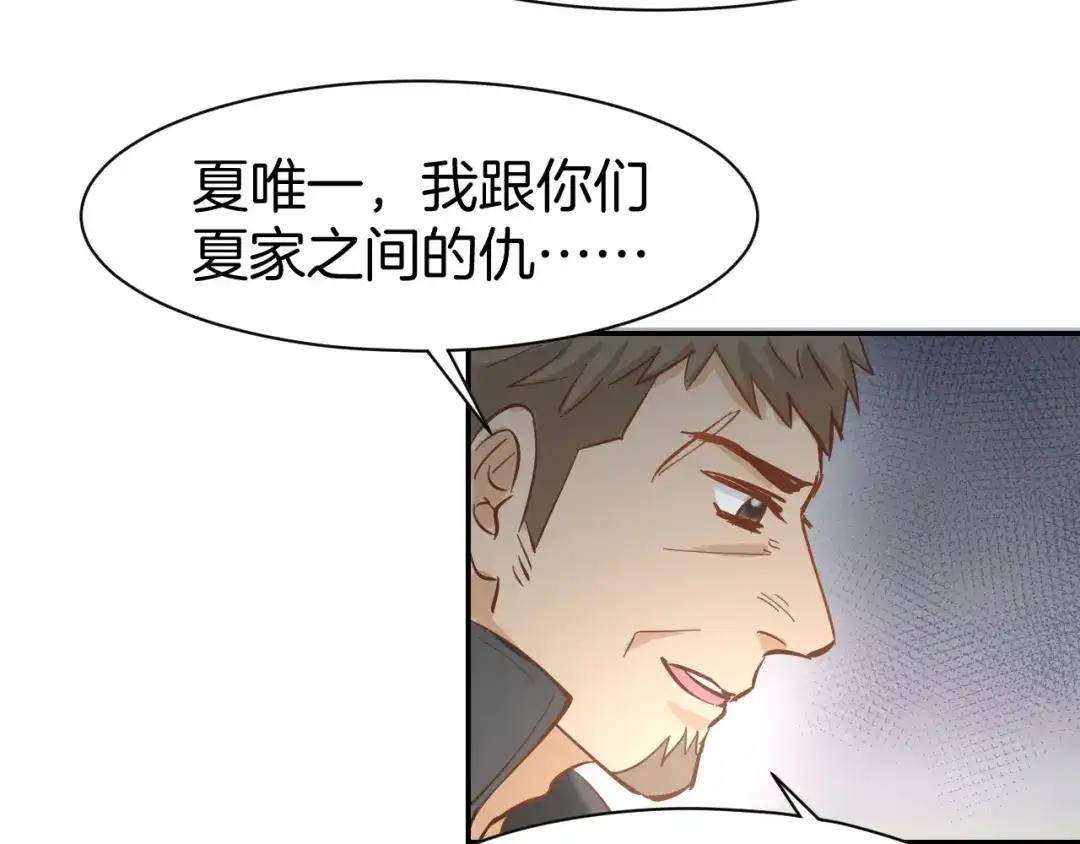 《暖婚撩人，顾少宠妻上瘾》第76话 心急如焚 第28页