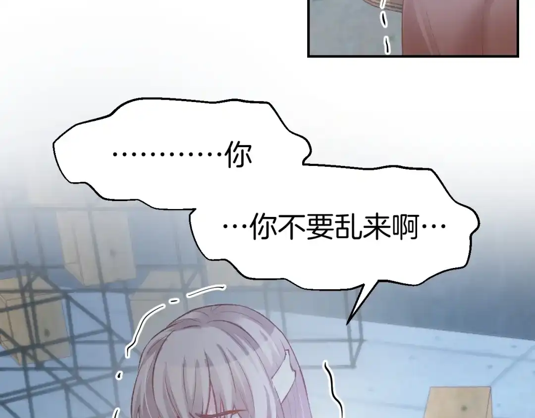 《暖婚撩人，顾少宠妻上瘾》第76话 心急如焚 第24页
