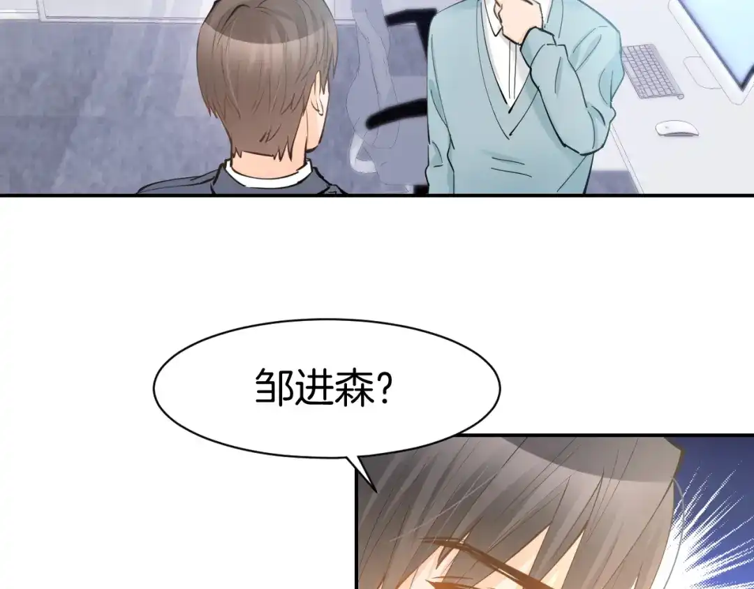 《暖婚撩人，顾少宠妻上瘾》第76话 心急如焚 第7页