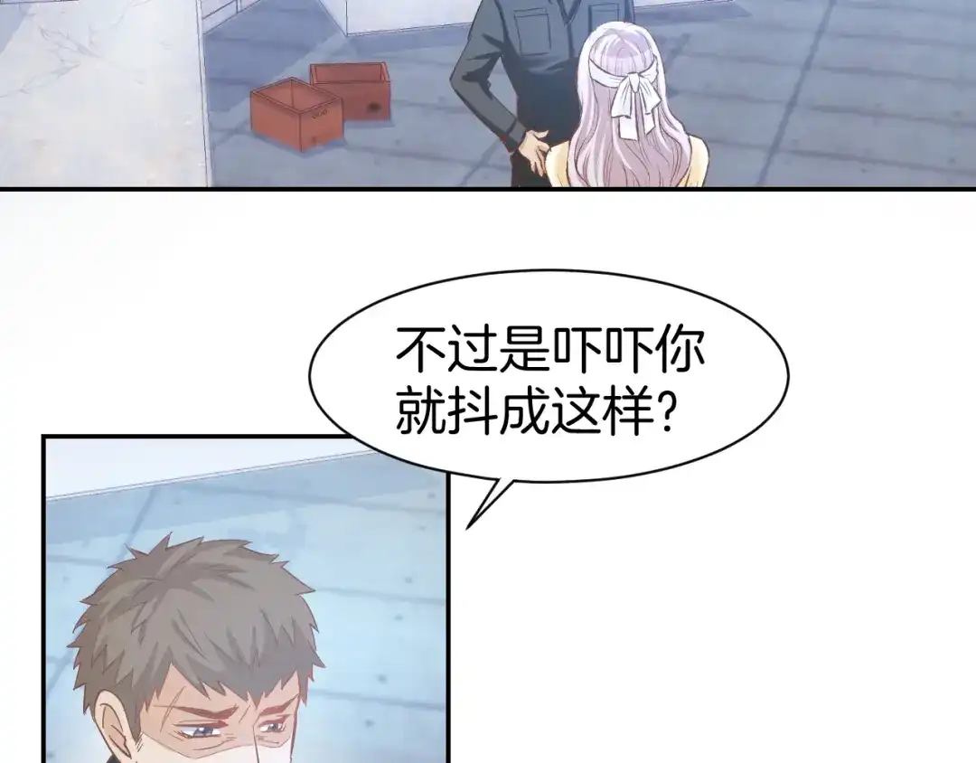 《暖婚撩人，顾少宠妻上瘾》第76话 心急如焚 第22页