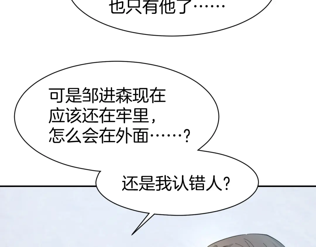 《暖婚撩人，顾少宠妻上瘾》第76话 心急如焚 第10页