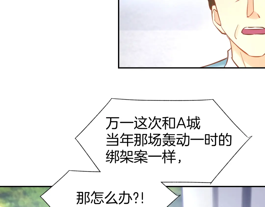 《暖婚撩人，顾少宠妻上瘾》第76话 心急如焚 第56页