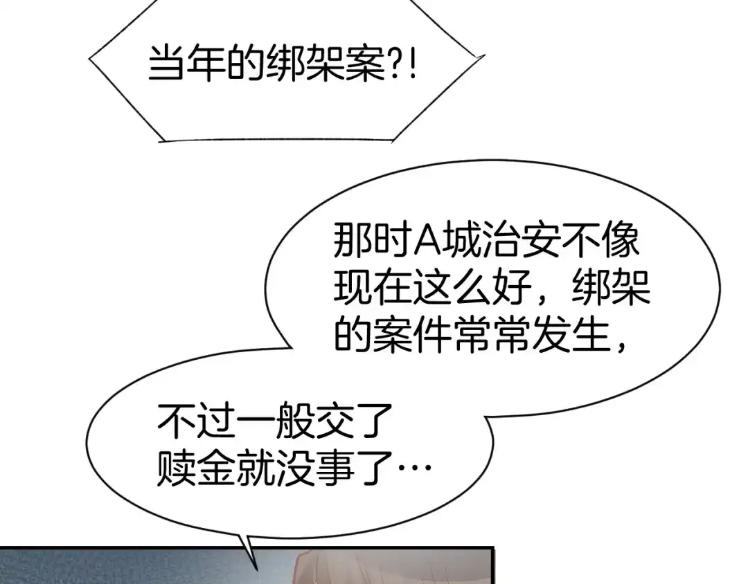 《暖婚撩人，顾少宠妻上瘾》第76话 心急如焚 第58页