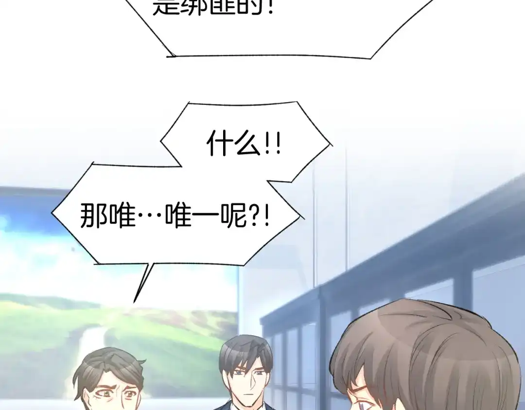 《暖婚撩人，顾少宠妻上瘾》第76话 心急如焚 第13页