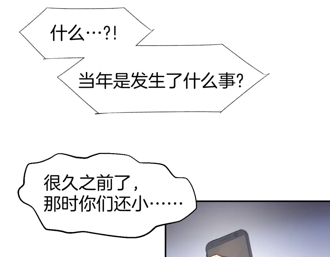 《暖婚撩人，顾少宠妻上瘾》第76话 心急如焚 第60页