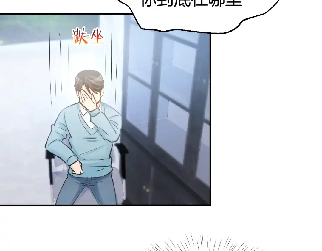 《暖婚撩人，顾少宠妻上瘾》第76话 心急如焚 第15页