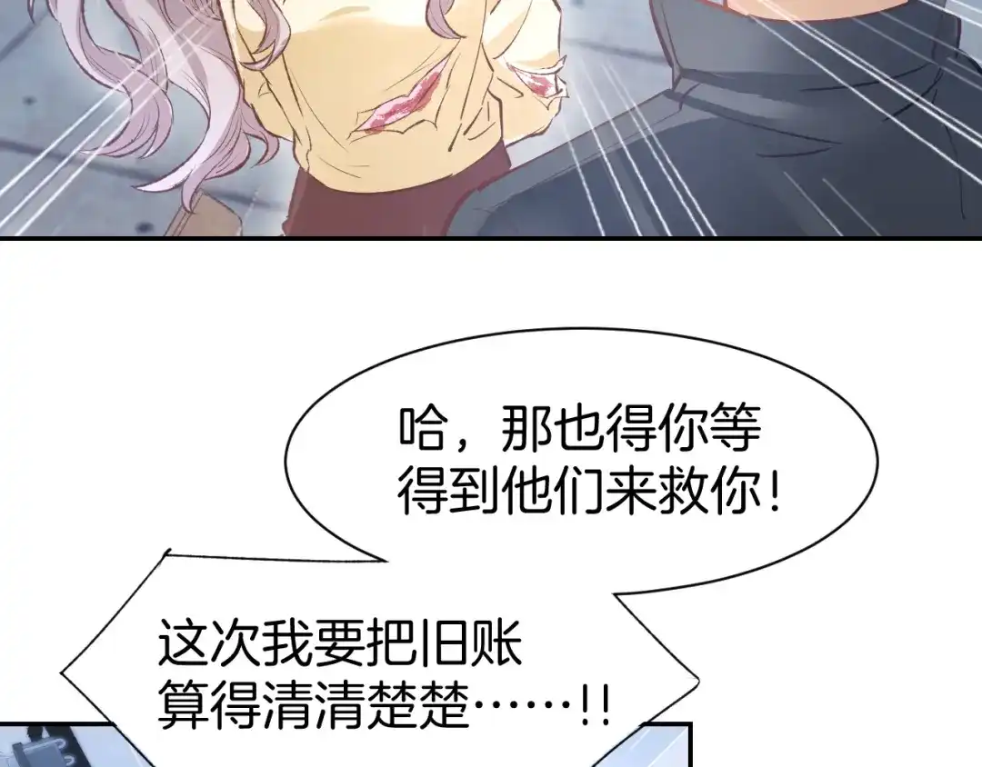 《暖婚撩人，顾少宠妻上瘾》第76话 心急如焚 第31页