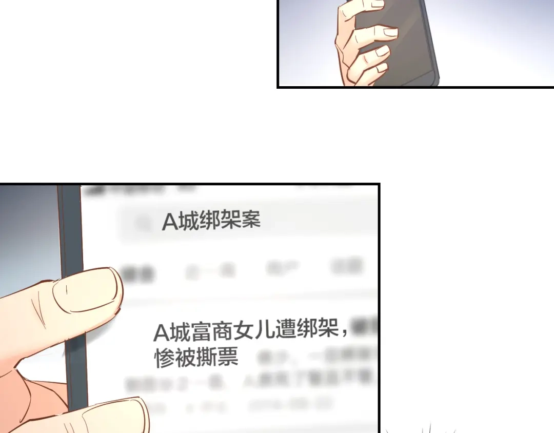 《暖婚撩人，顾少宠妻上瘾》第76话 心急如焚 第61页
