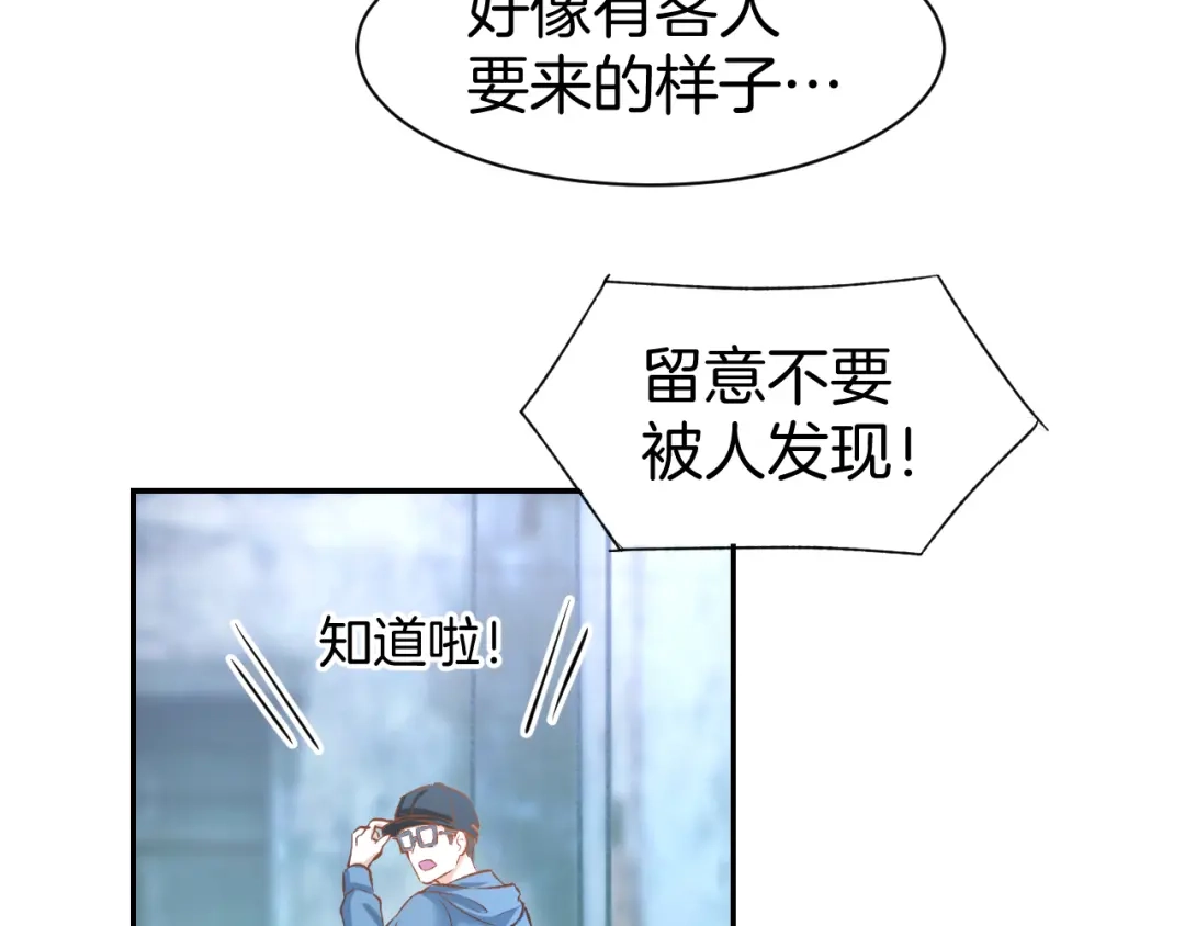 《暖婚撩人，顾少宠妻上瘾》第76话 心急如焚 第49页
