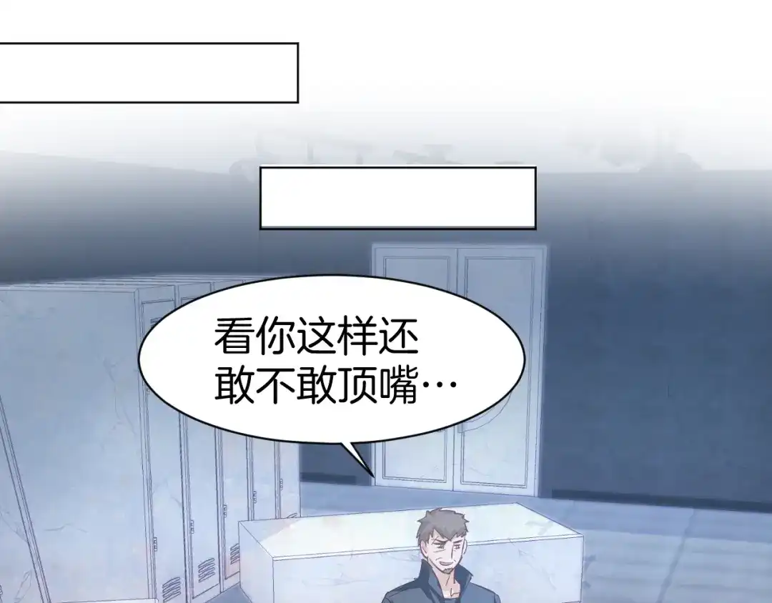 《暖婚撩人，顾少宠妻上瘾》第76话 心急如焚 第21页
