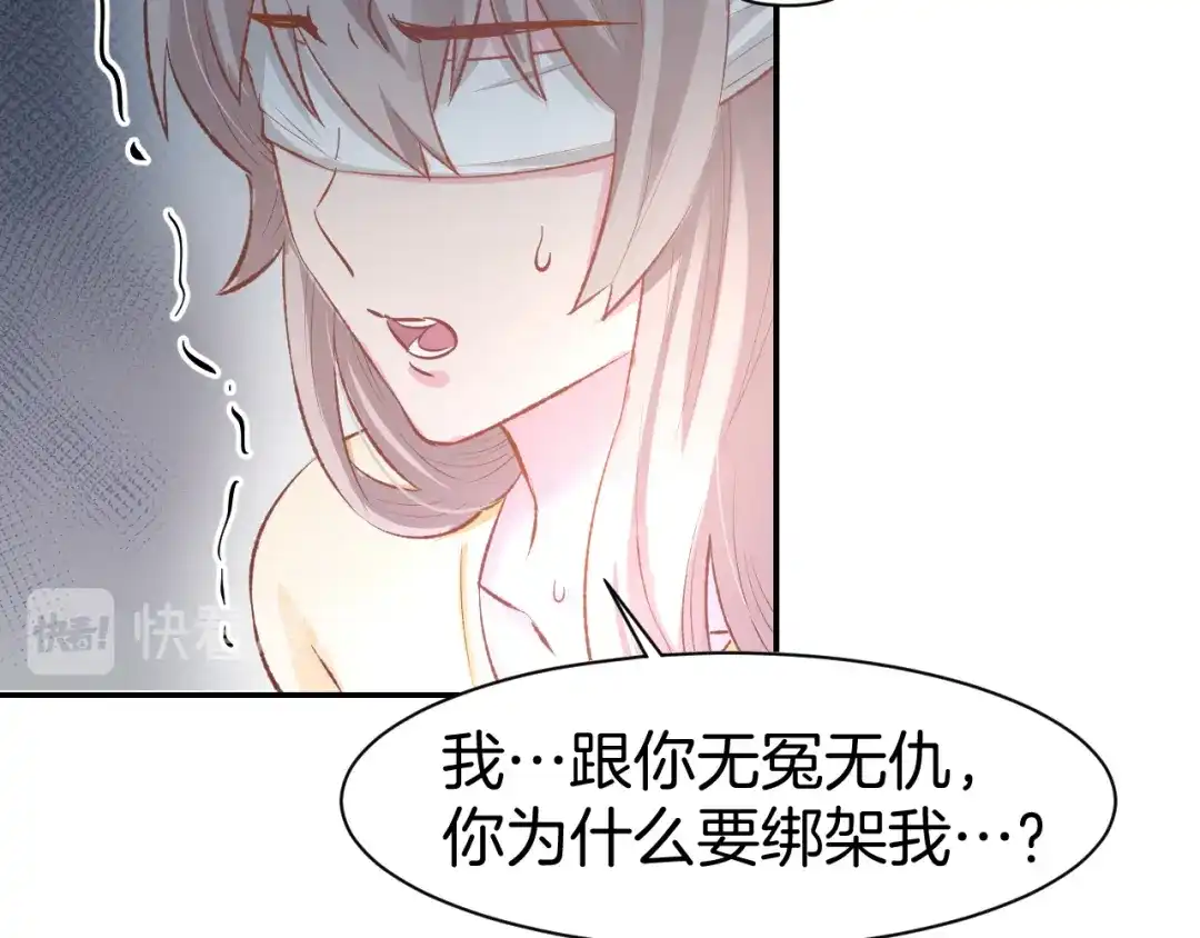 《暖婚撩人，顾少宠妻上瘾》第76话 心急如焚 第27页