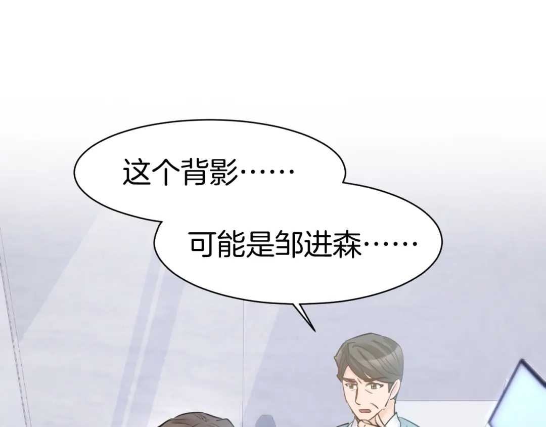 《暖婚撩人，顾少宠妻上瘾》第76话 心急如焚 第6页