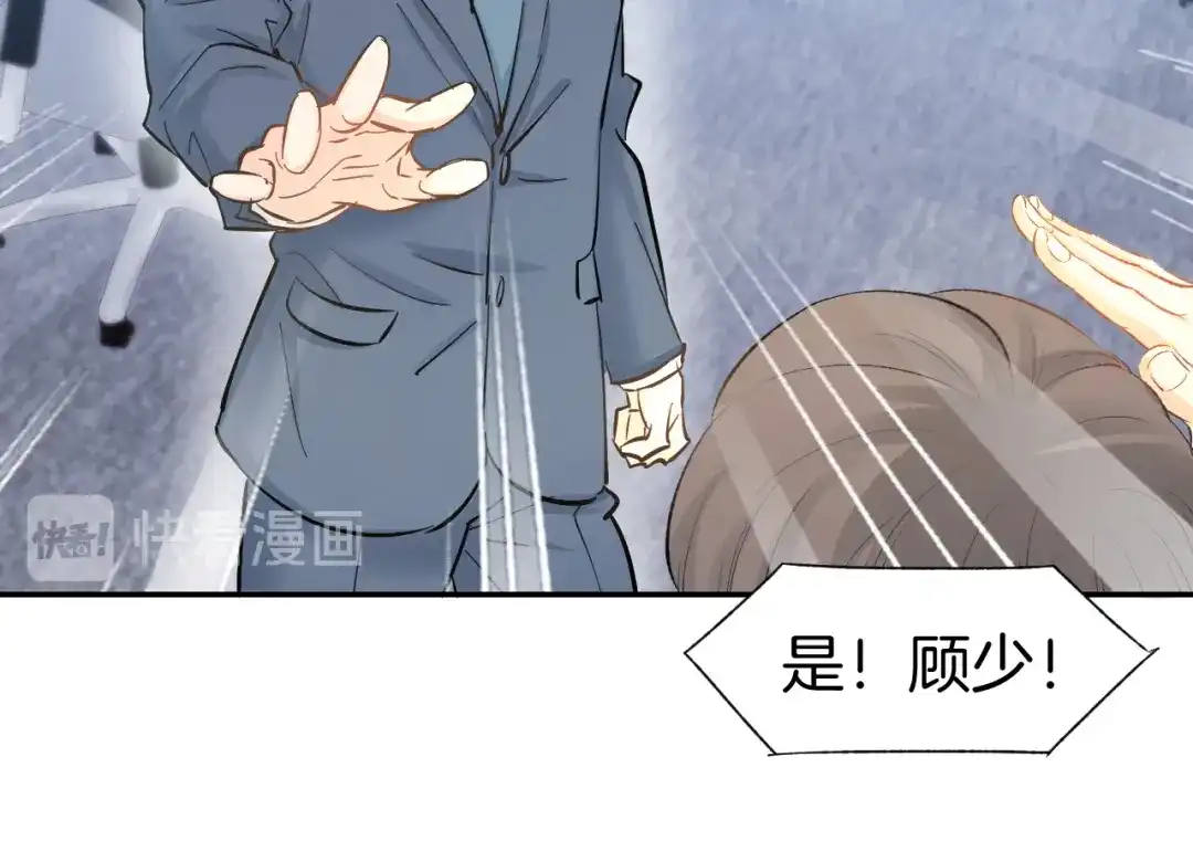 《暖婚撩人，顾少宠妻上瘾》第76话 心急如焚 第20页