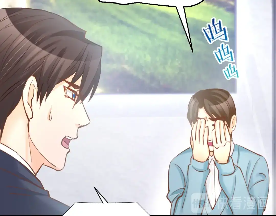 《暖婚撩人，顾少宠妻上瘾》第76话 心急如焚 第63页
