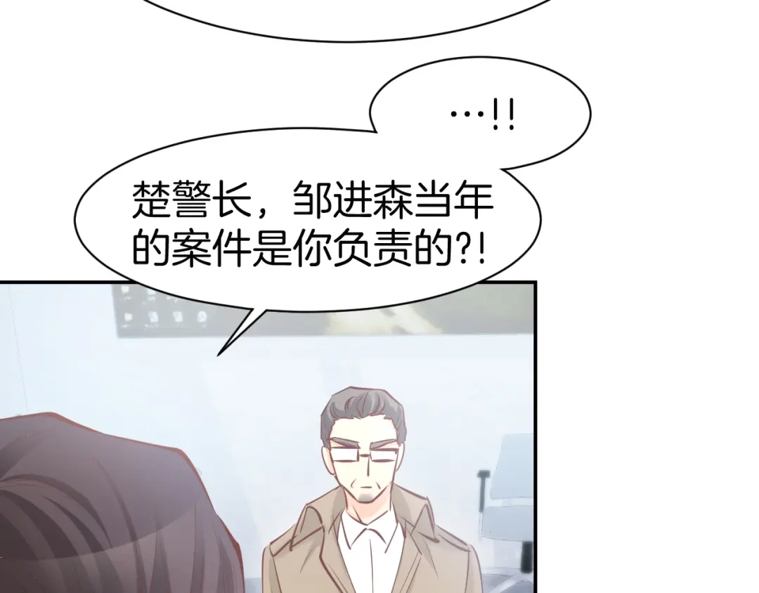 《暖婚撩人，顾少宠妻上瘾》第77话 唯一，我来了！ 第19页