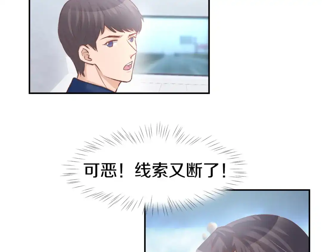 《暖婚撩人，顾少宠妻上瘾》第77话 唯一，我来了！ 第8页