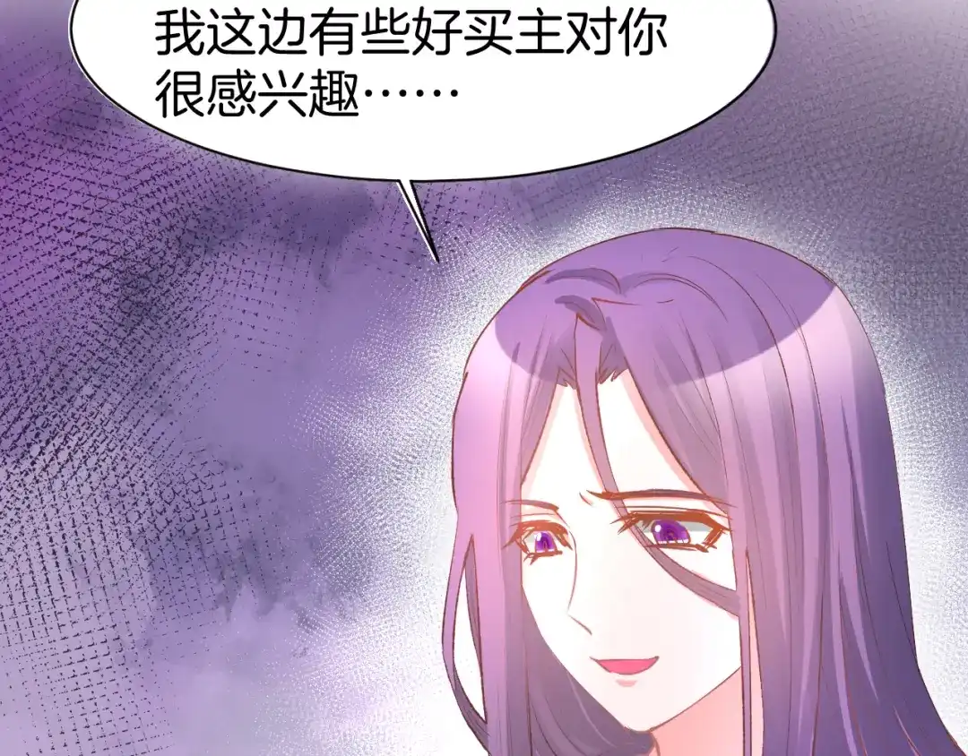 《暖婚撩人，顾少宠妻上瘾》第77话 唯一，我来了！ 第38页