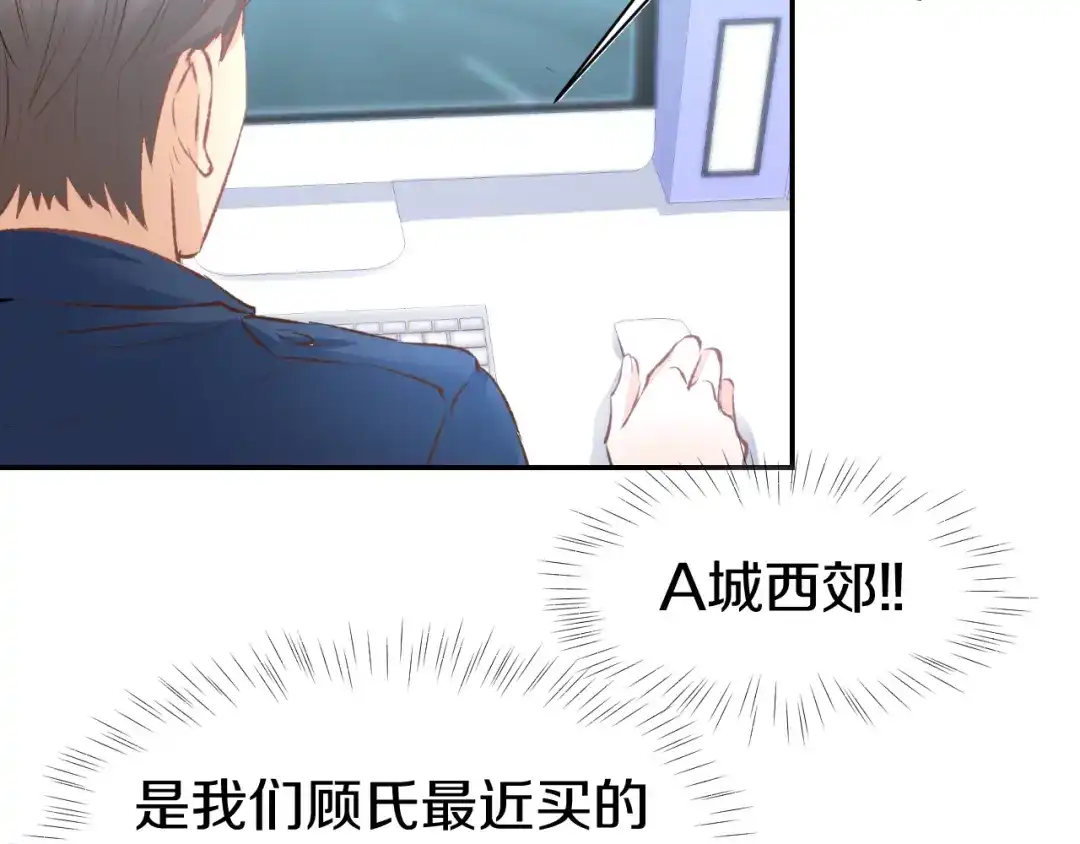 《暖婚撩人，顾少宠妻上瘾》第77话 唯一，我来了！ 第51页