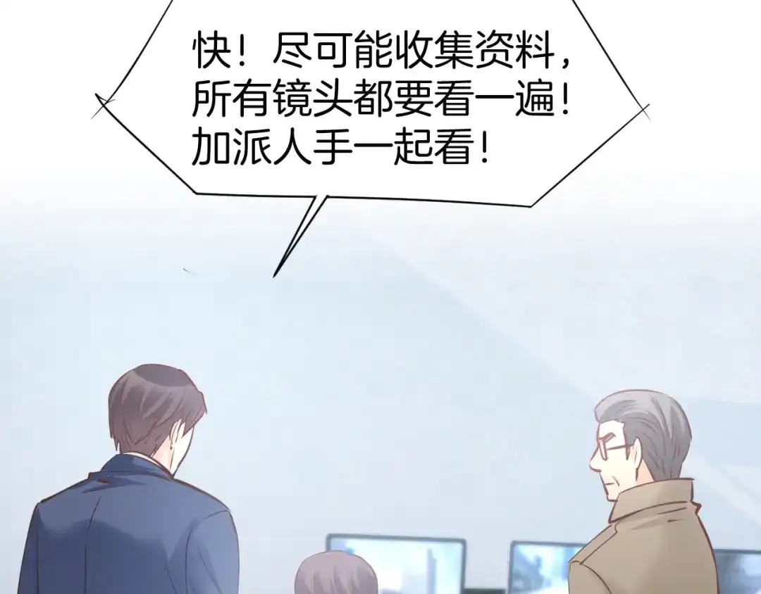 《暖婚撩人，顾少宠妻上瘾》第77话 唯一，我来了！ 第23页
