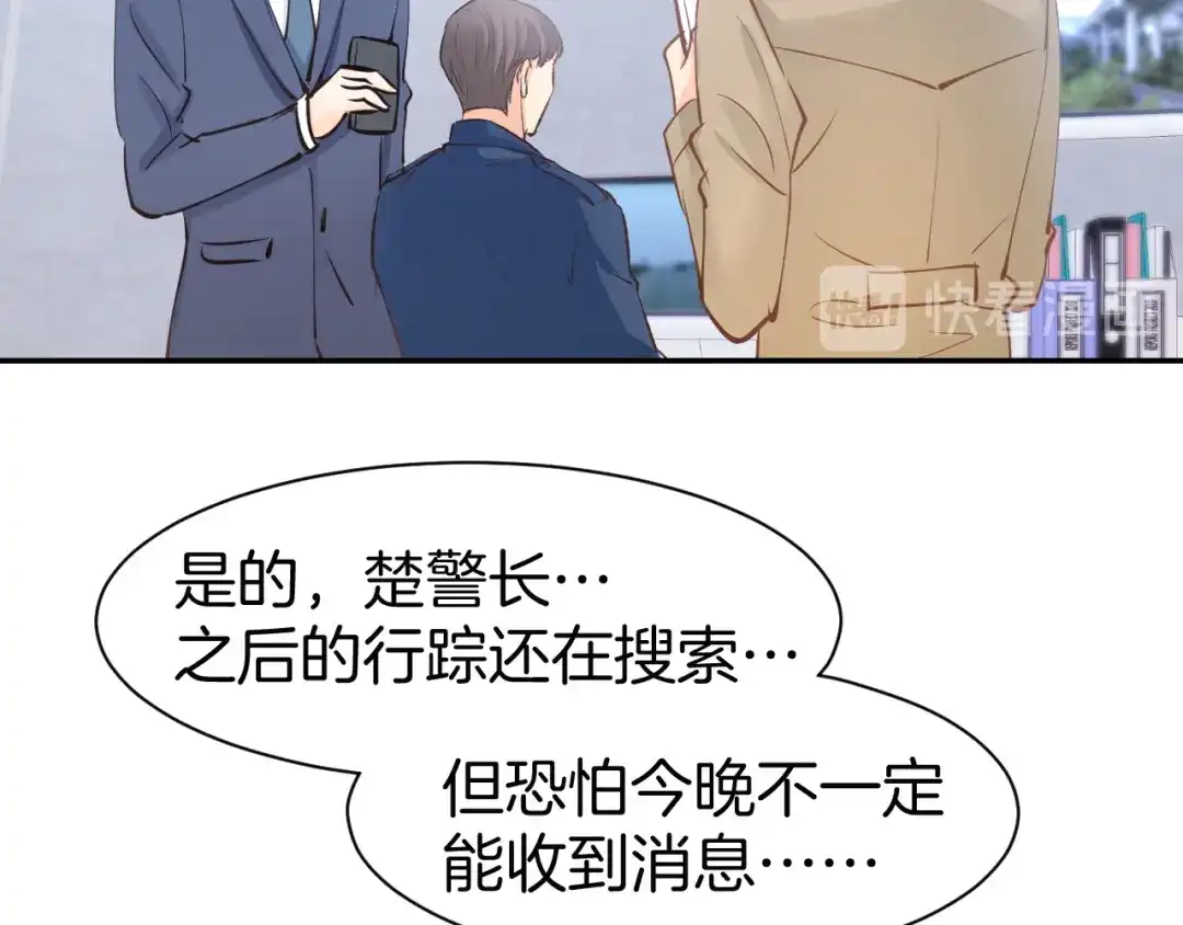 《暖婚撩人，顾少宠妻上瘾》第77话 唯一，我来了！ 第15页