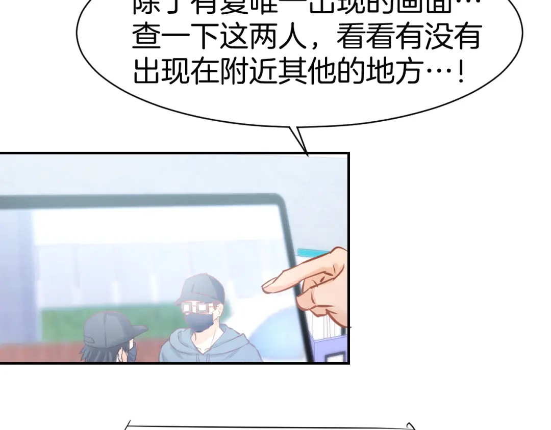 《暖婚撩人，顾少宠妻上瘾》第77话 唯一，我来了！ 第22页