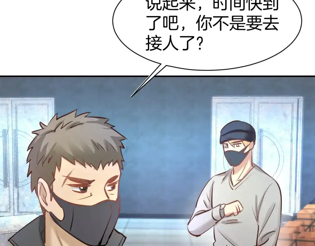 《暖婚撩人，顾少宠妻上瘾》第77话 唯一，我来了！ 第58页