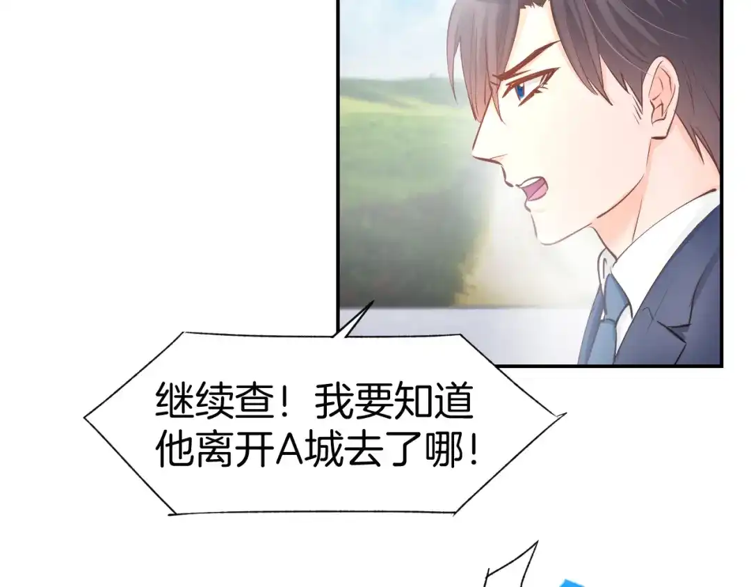 《暖婚撩人，顾少宠妻上瘾》第77话 唯一，我来了！ 第9页