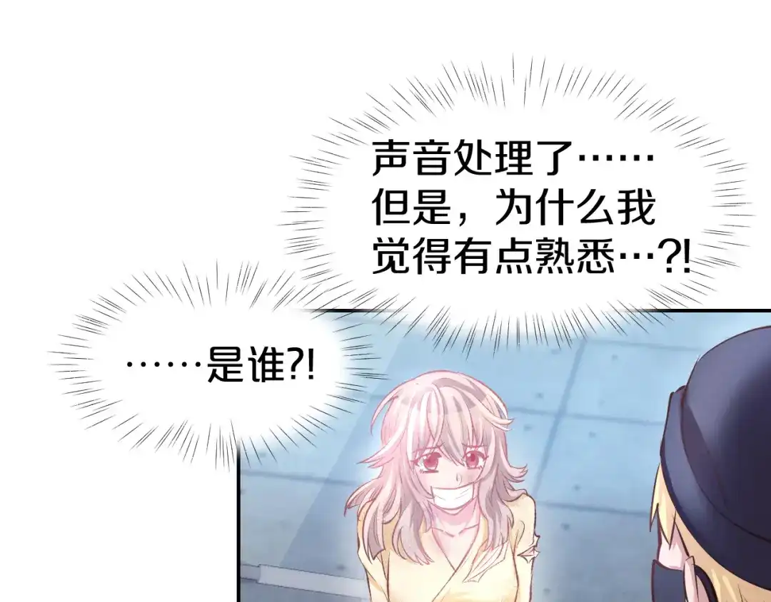 《暖婚撩人，顾少宠妻上瘾》第77话 唯一，我来了！ 第35页