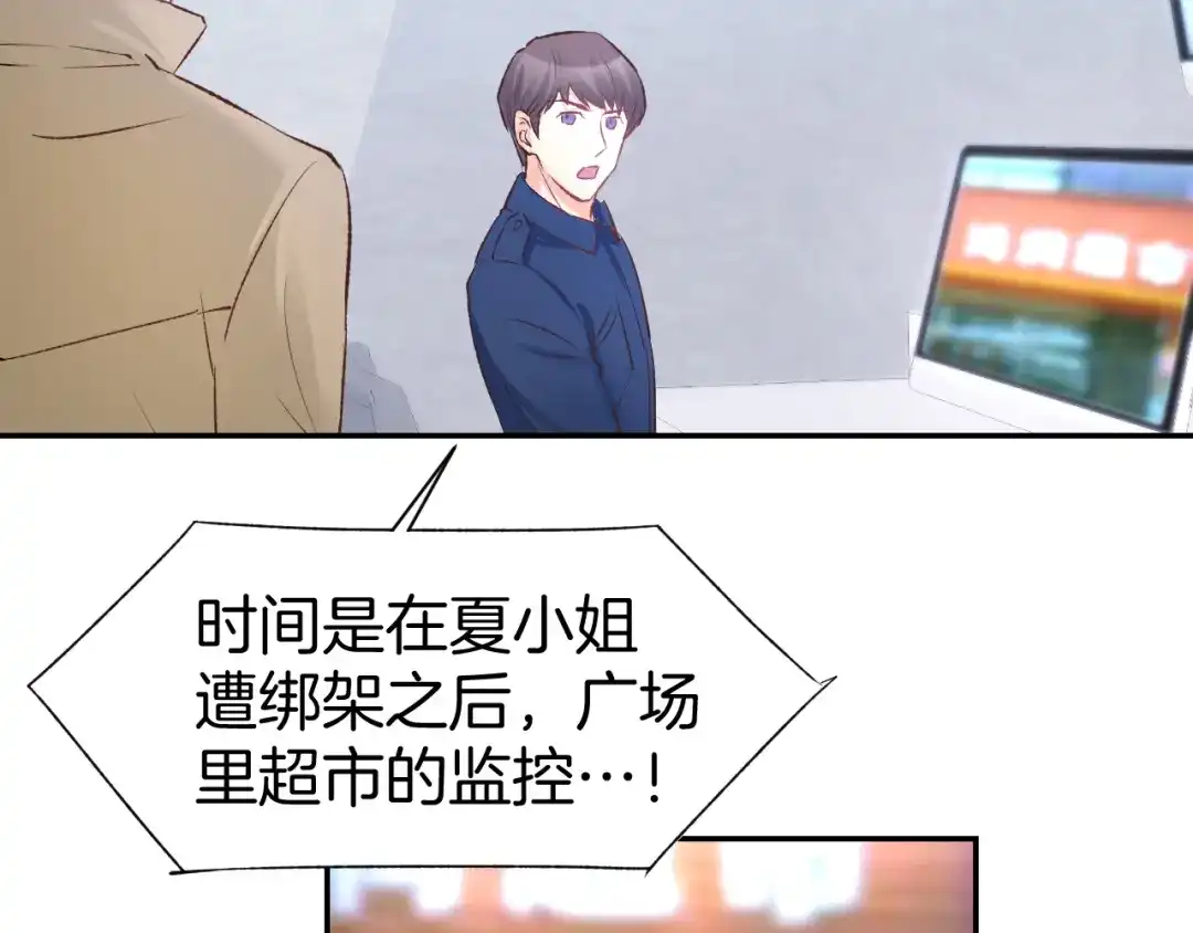 《暖婚撩人，顾少宠妻上瘾》第77话 唯一，我来了！ 第45页