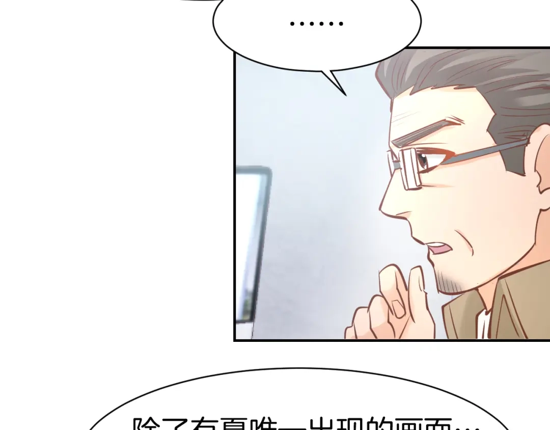 《暖婚撩人，顾少宠妻上瘾》第77话 唯一，我来了！ 第21页
