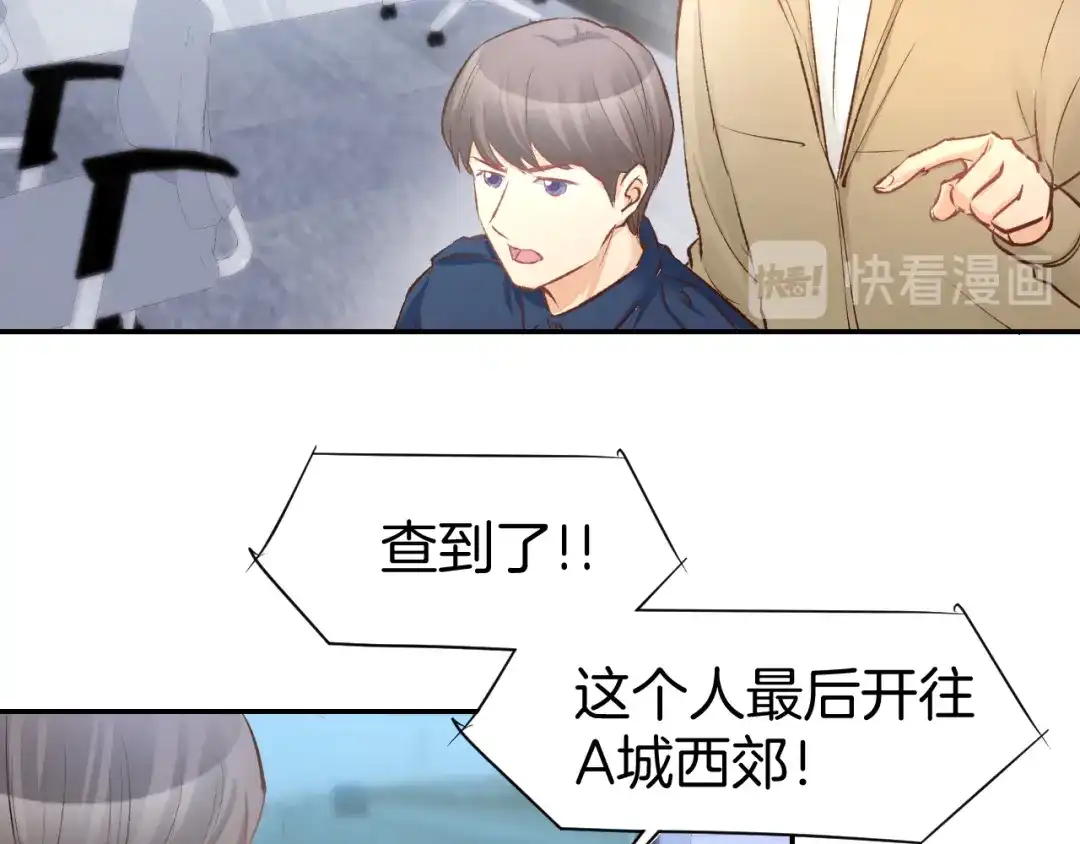 《暖婚撩人，顾少宠妻上瘾》第77话 唯一，我来了！ 第50页