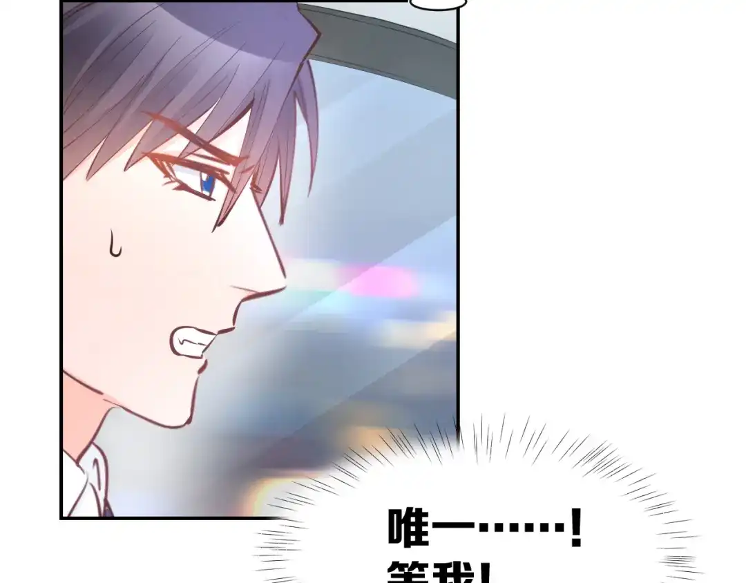 《暖婚撩人，顾少宠妻上瘾》第77话 唯一，我来了！ 第43页