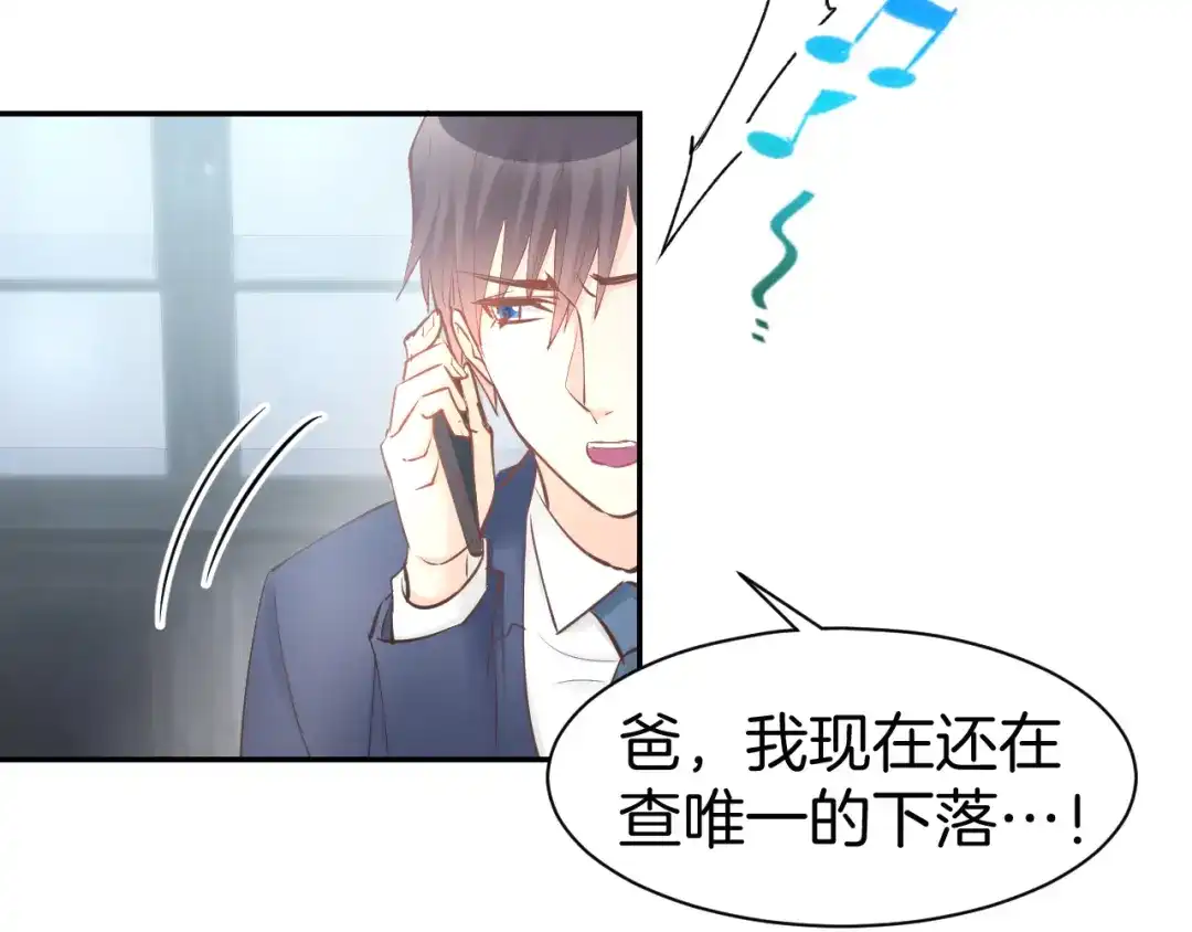 《暖婚撩人，顾少宠妻上瘾》第77话 唯一，我来了！ 第10页